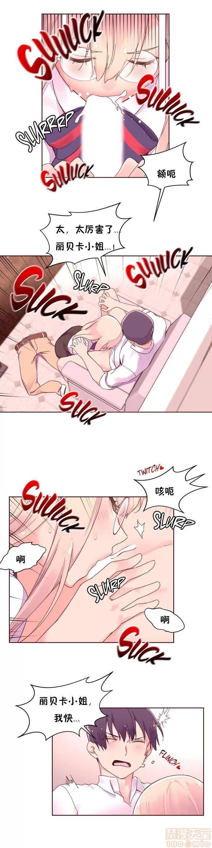 秘香 秘香 02(完) 第189页