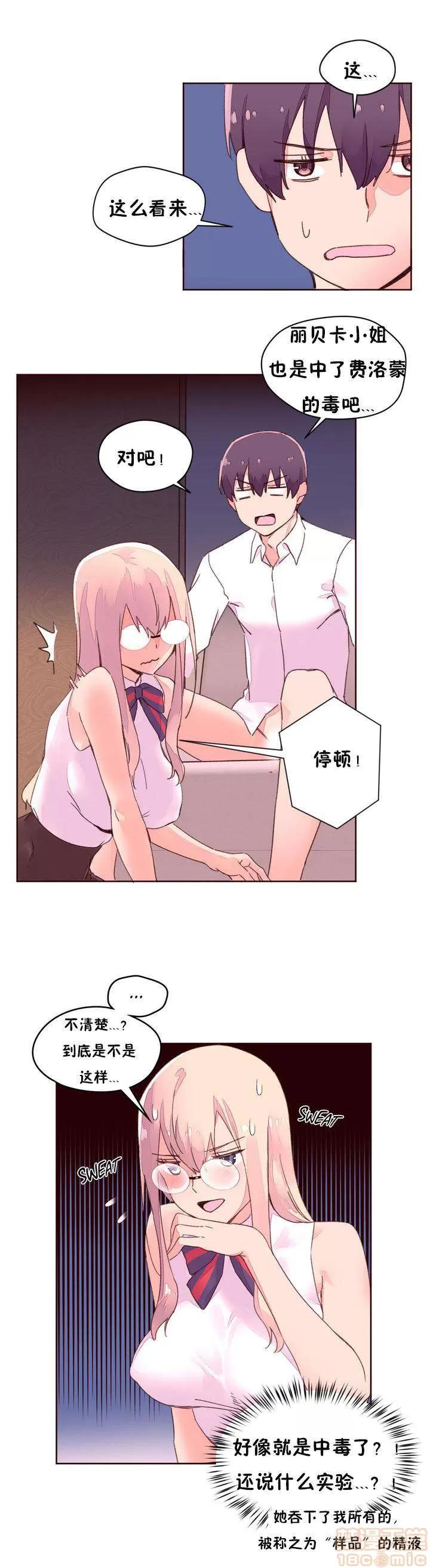 秘香 秘香 02(完) 第192页