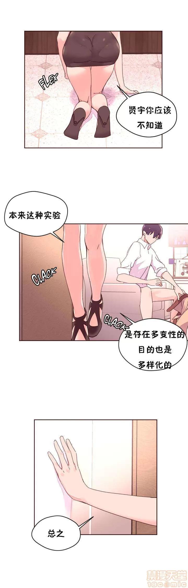 秘香 秘香 02(完) 第193页