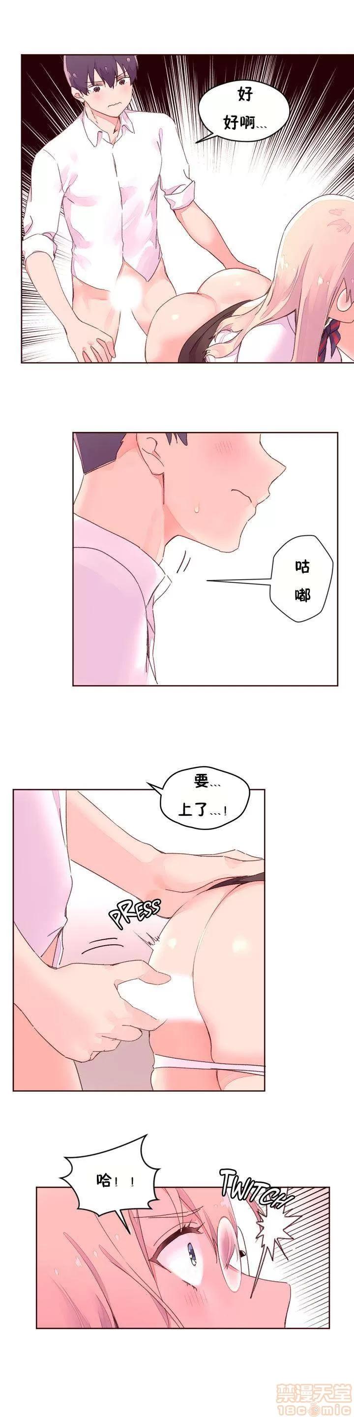 秘香 秘香 02(完) 第195页