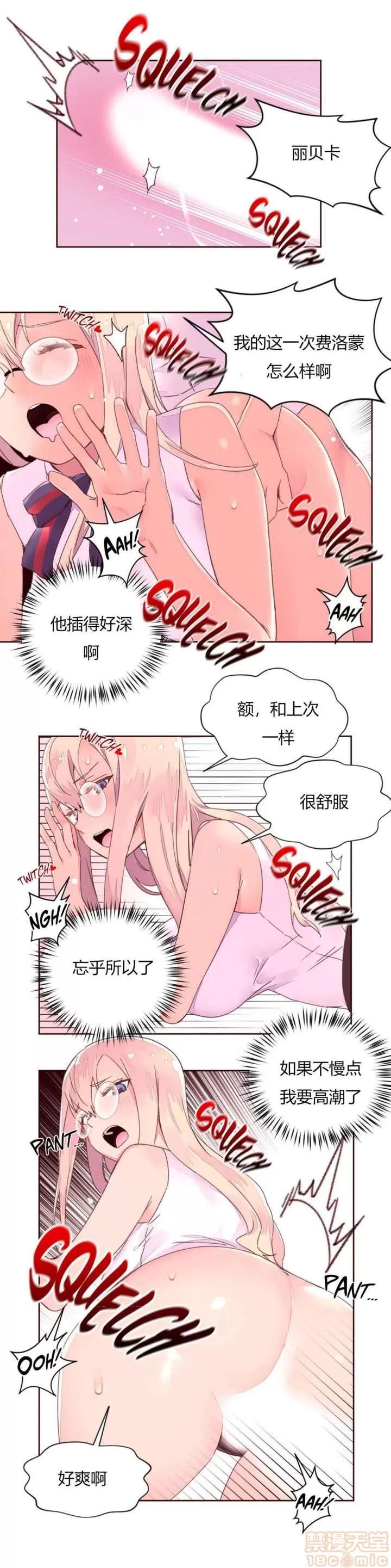 秘香 秘香 02(完) 第201页