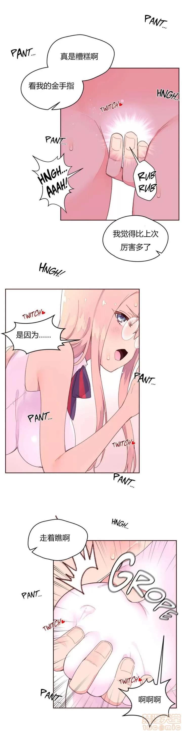 秘香 秘香 02(完) 第202页