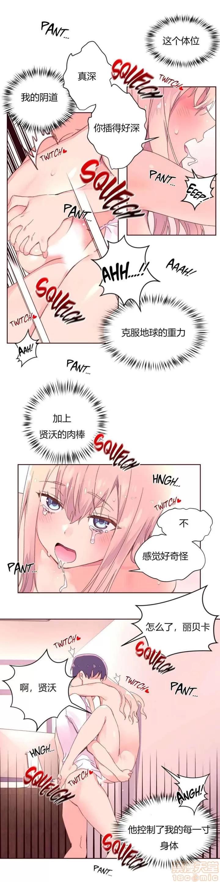 秘香 秘香 02(完) 第207页