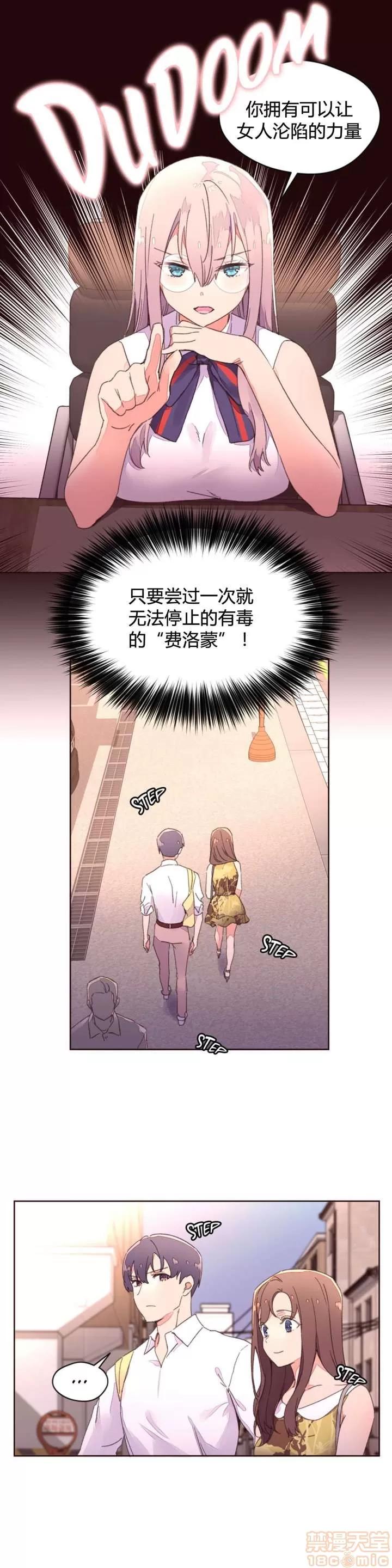 秘香 秘香 02(完) 第225页