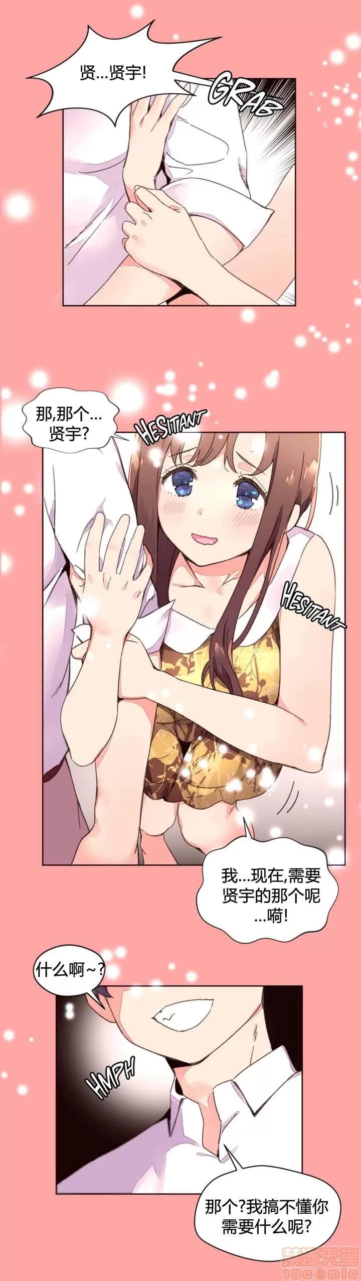 秘香 秘香 02(完) 第227页