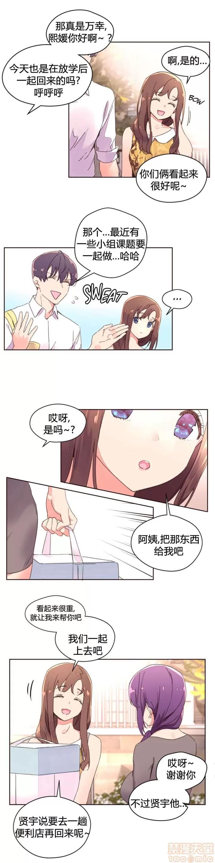 秘香 秘香 02(完) 第230页