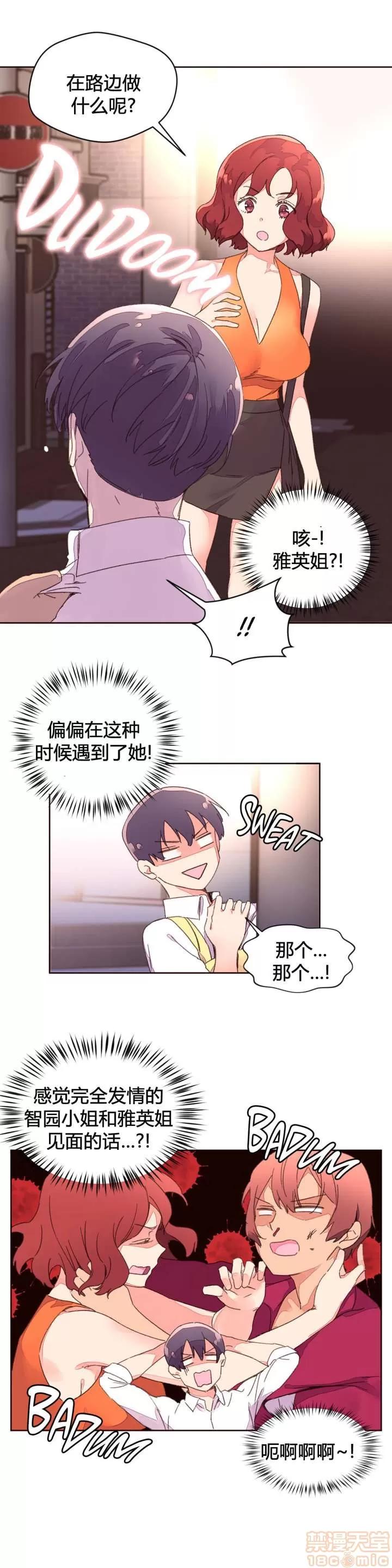 秘香 秘香 02(完) 第236页