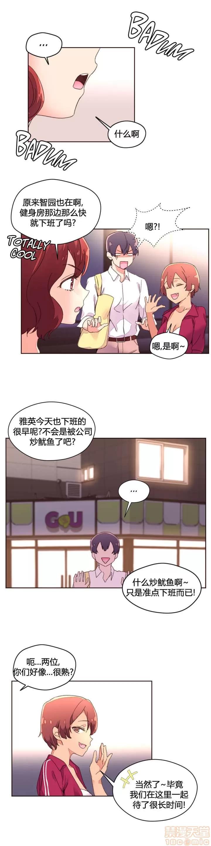 秘香 秘香 02(完) 第237页