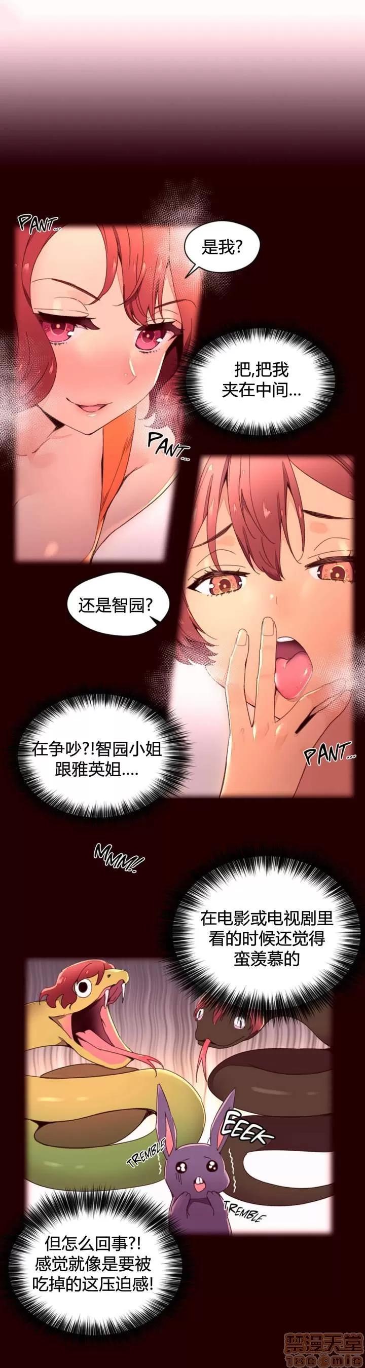 秘香 秘香 02(完) 第247页