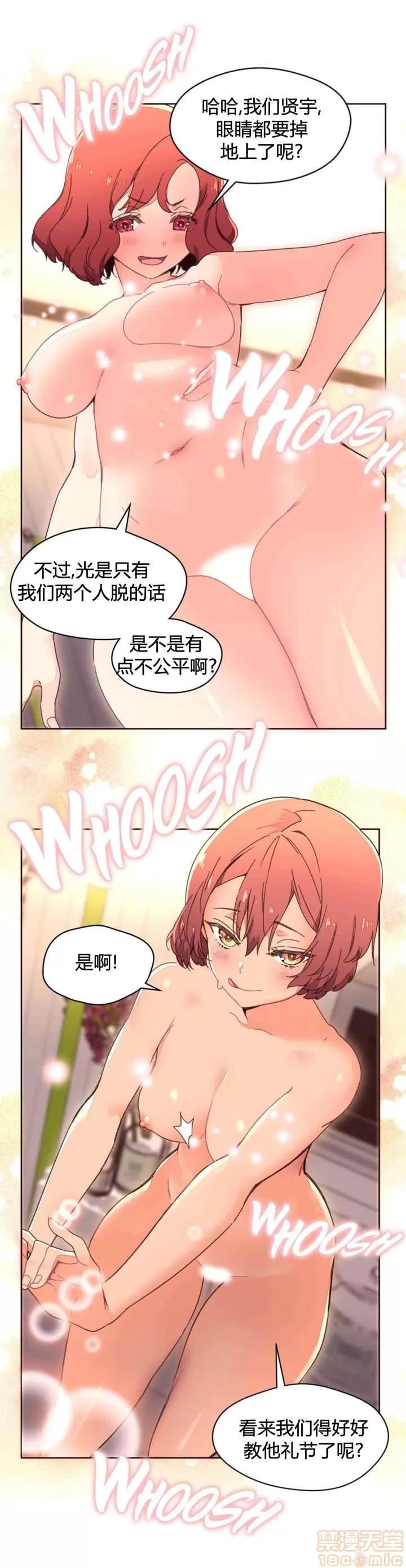 秘香 秘香 02(完) 第253页