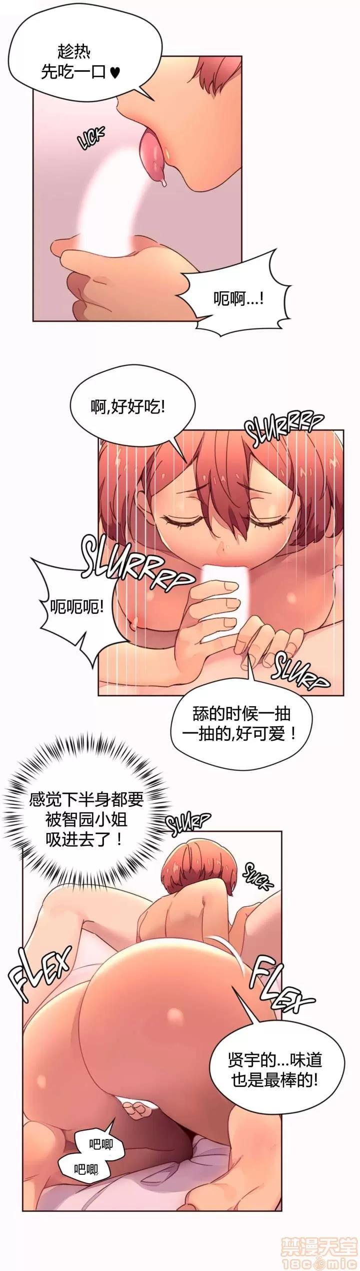 秘香 秘香 02(完) 第256页