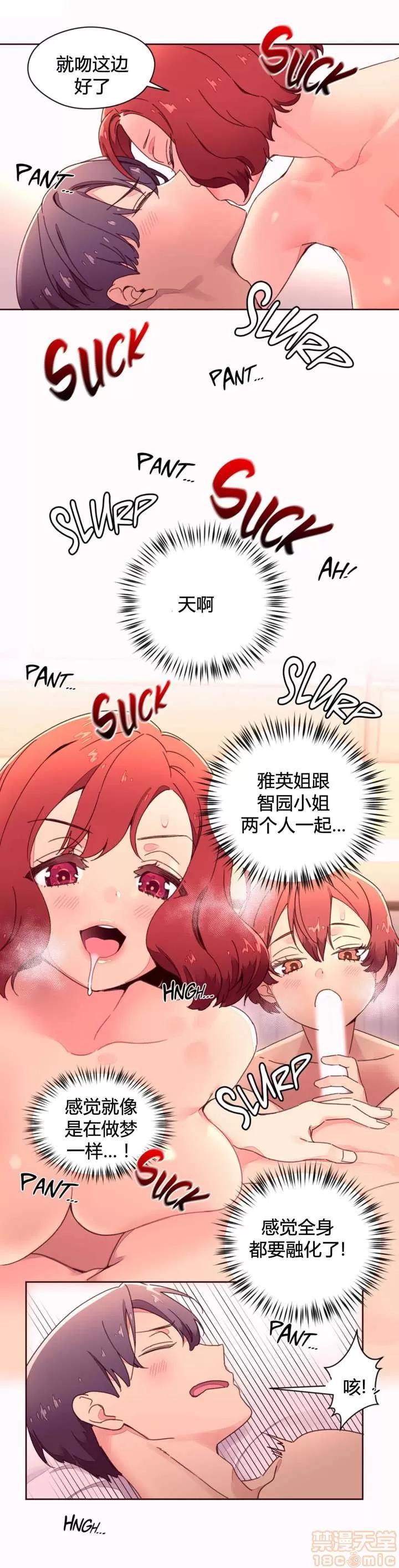 秘香 秘香 02(完) 第258页