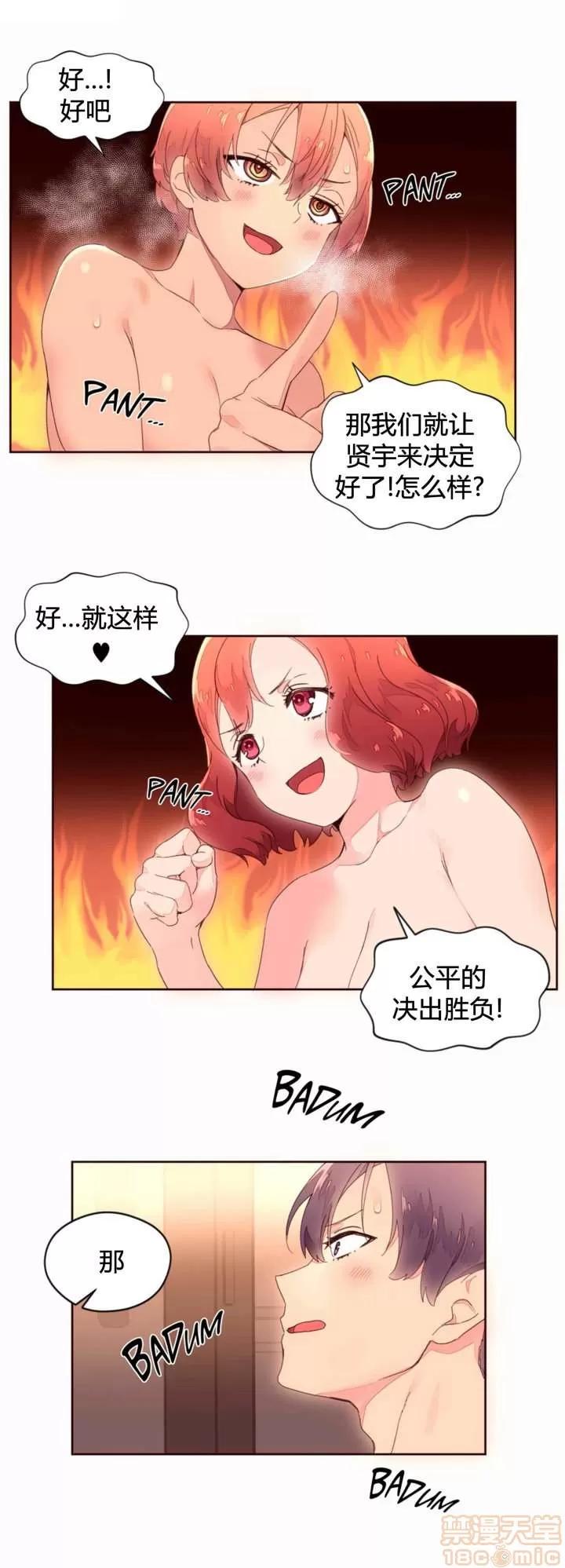 秘香 秘香 02(完) 第268页