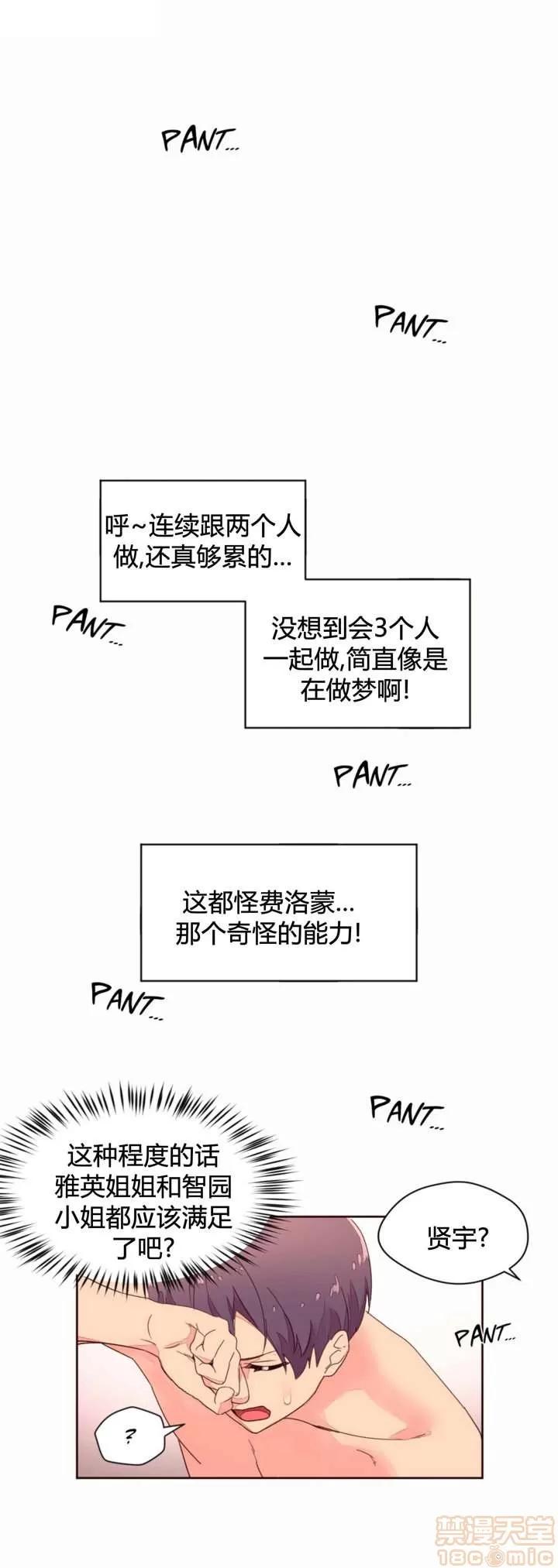 秘香 秘香 02(完) 第285页