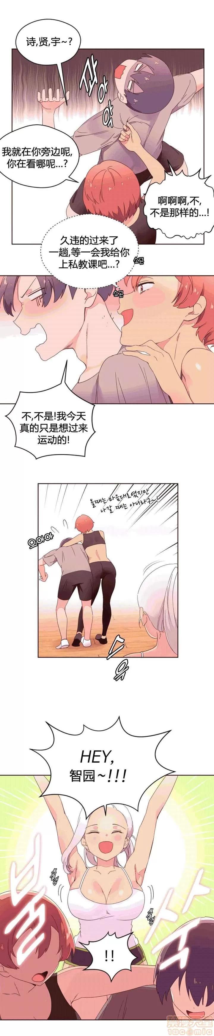 秘香 秘香 02(完) 第295页