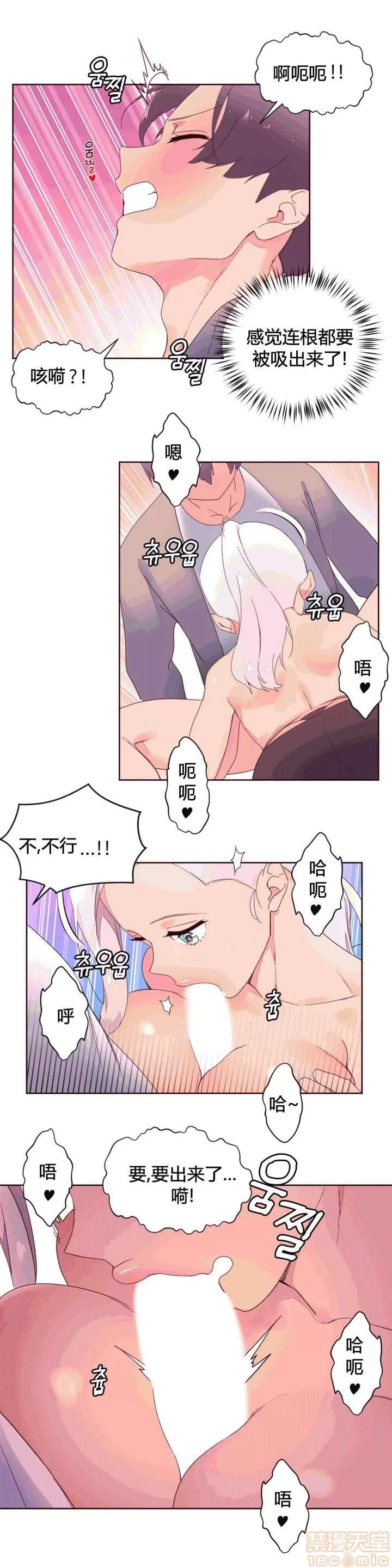 秘香 秘香 02(完) 第319页