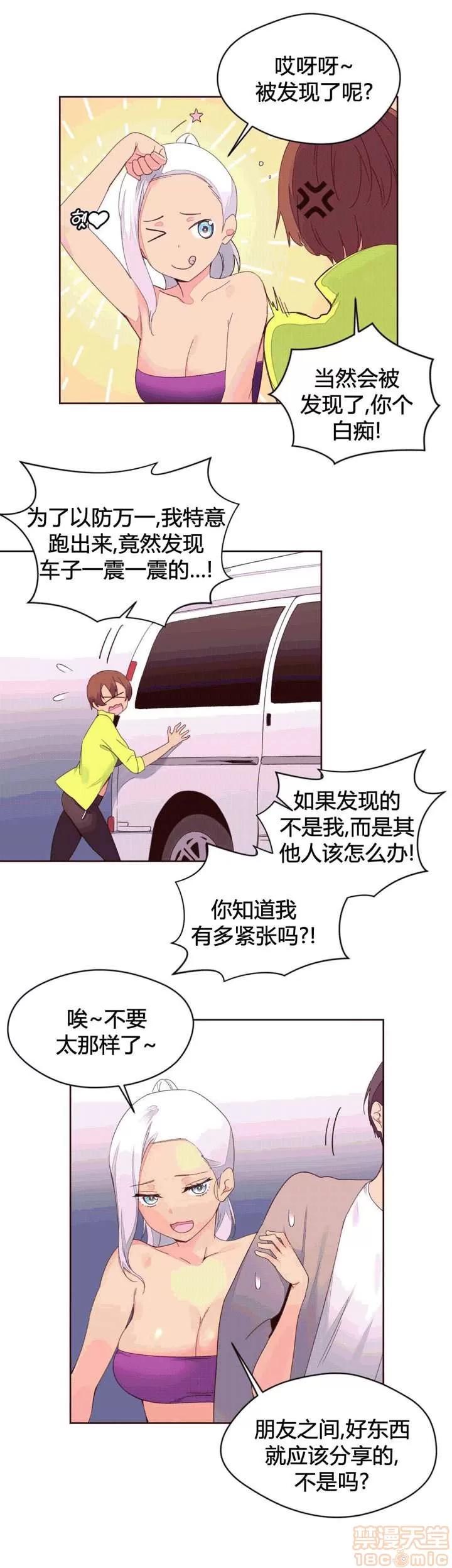 秘香 秘香 02(完) 第340页