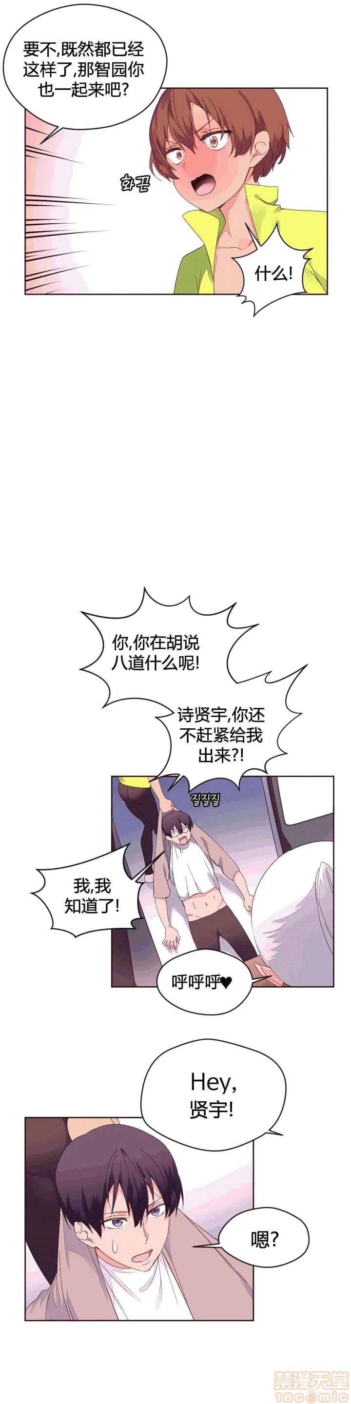 秘香 秘香 02(完) 第341页