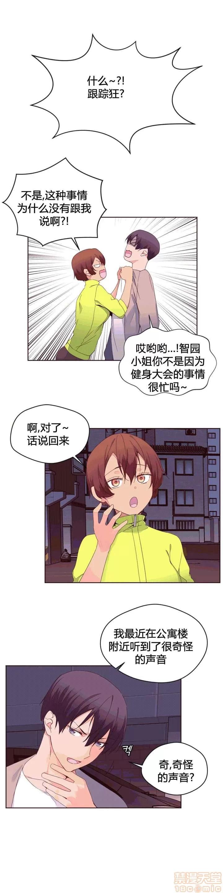 秘香 秘香 02(完) 第344页