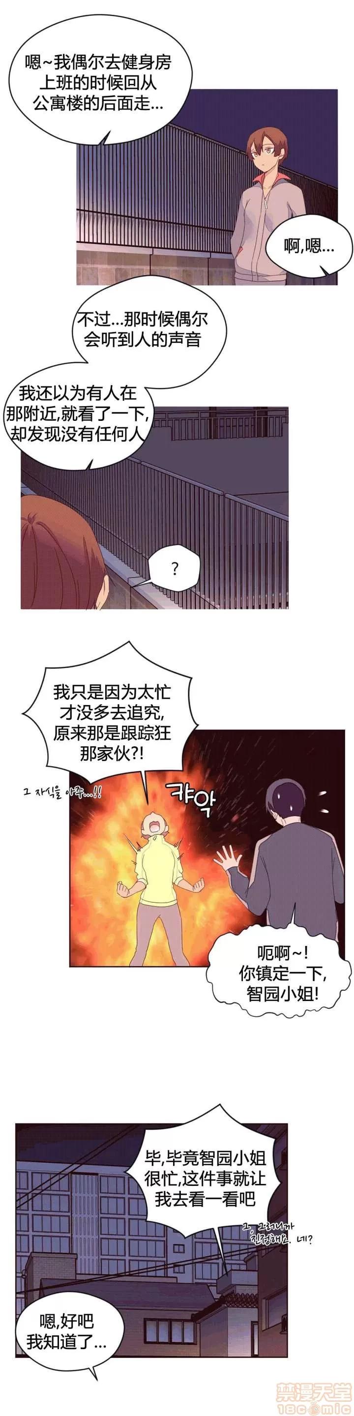 秘香 秘香 02(完) 第345页