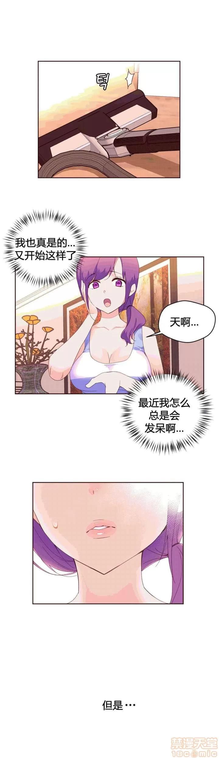 秘香 秘香 02(完) 第360页