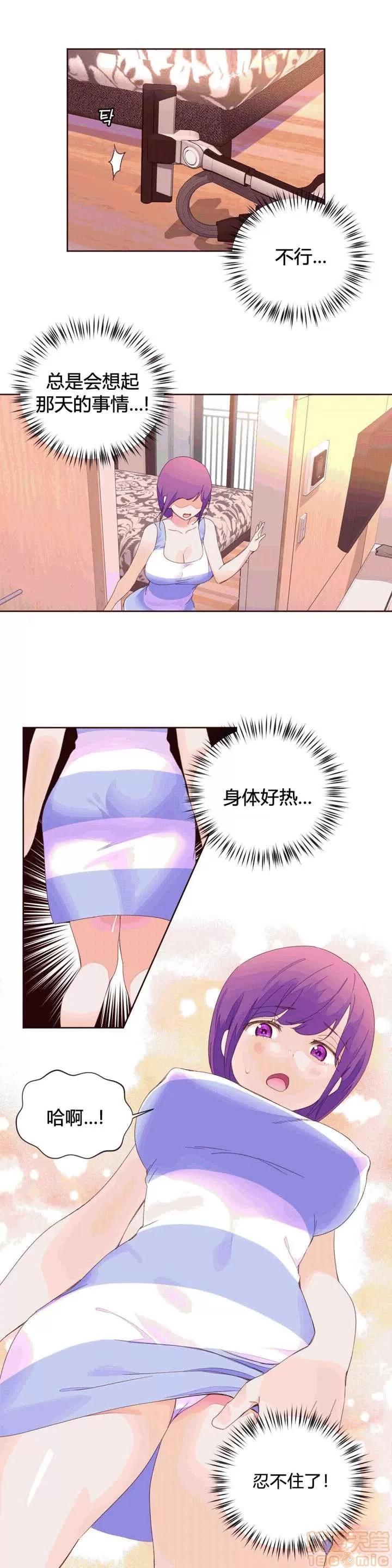 秘香 秘香 02(完) 第362页