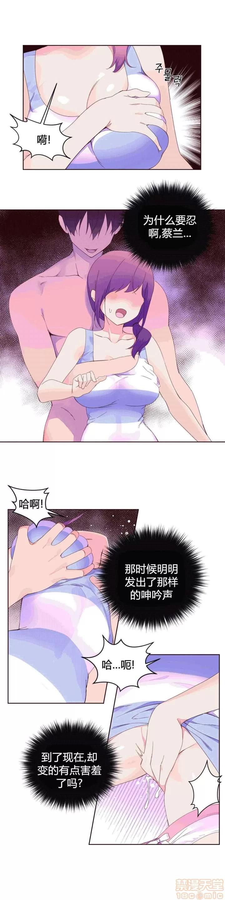 秘香 秘香 02(完) 第363页