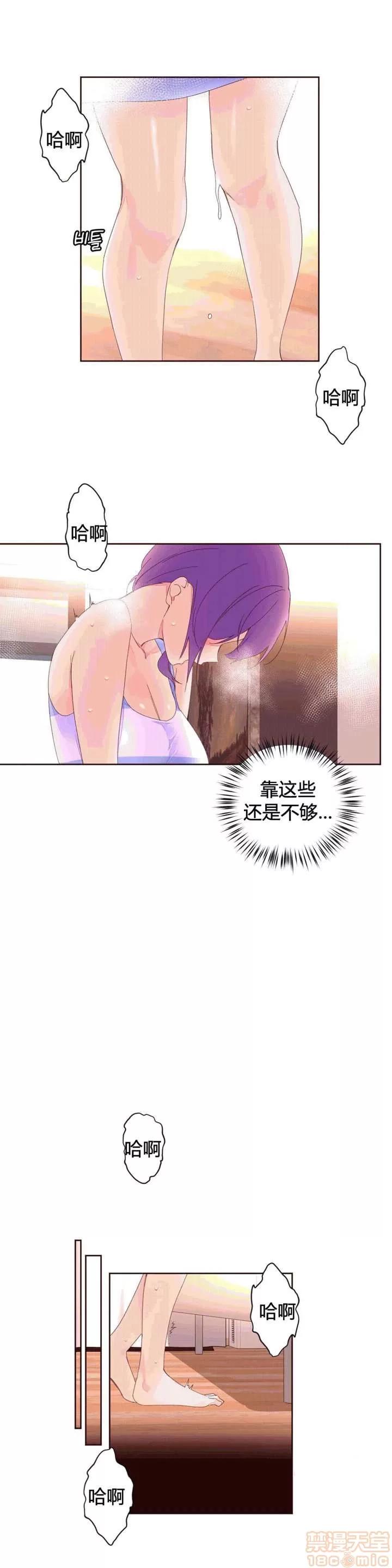 秘香 秘香 02(完) 第366页