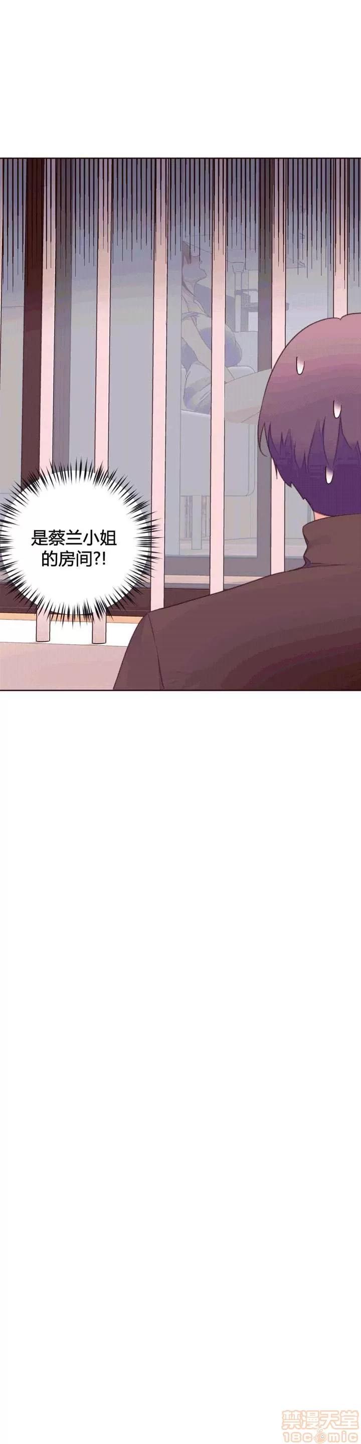 秘香 秘香 02(完) 第372页