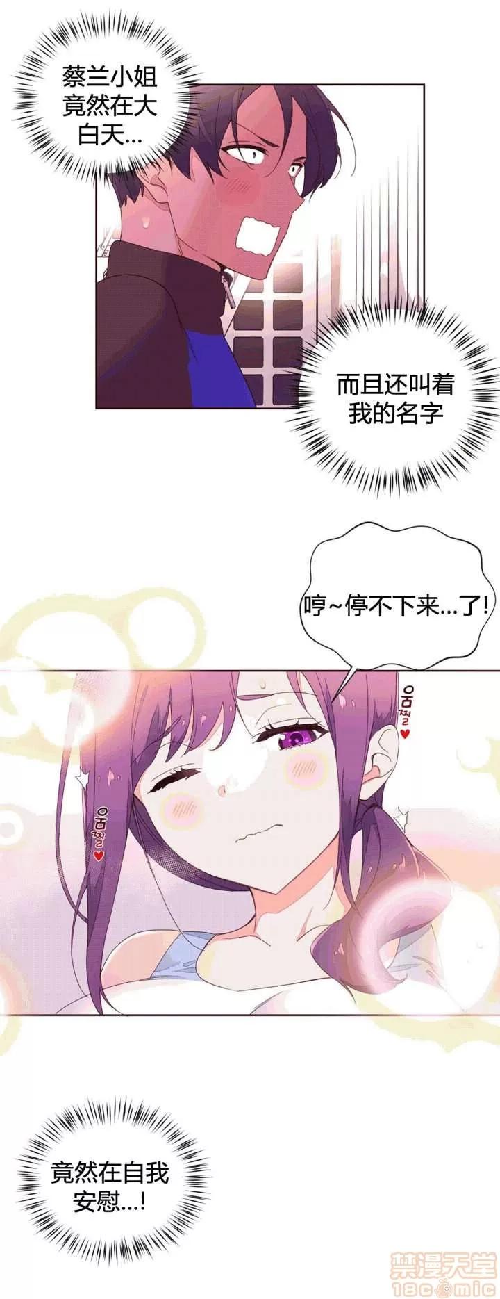 秘香 秘香 02(完) 第375页