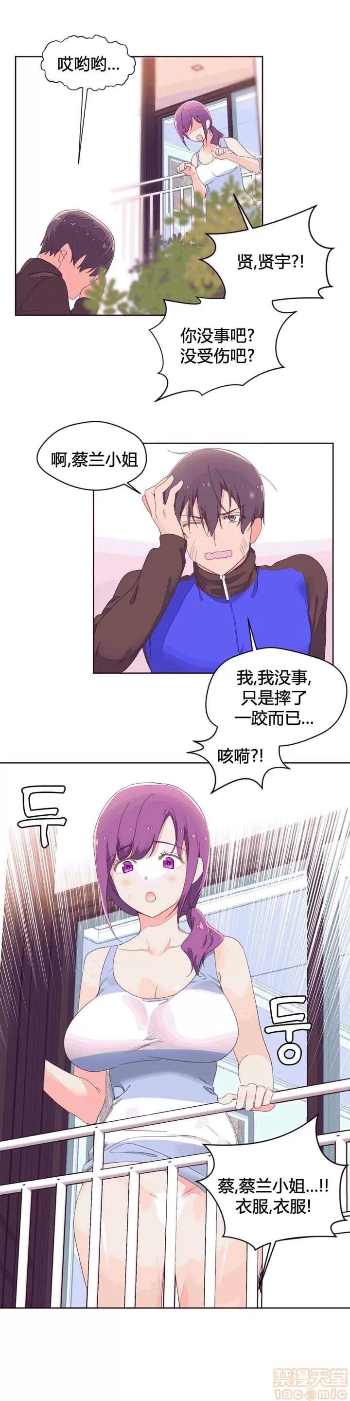 秘香 秘香 02(完) 第380页