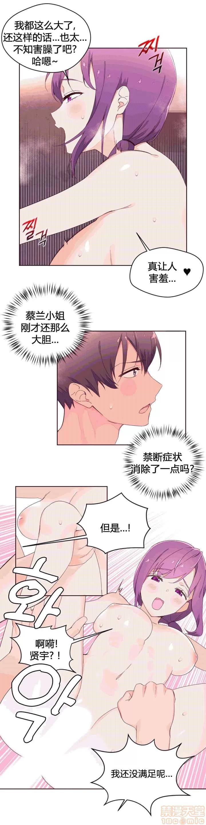 秘香 秘香 02(完) 第409页