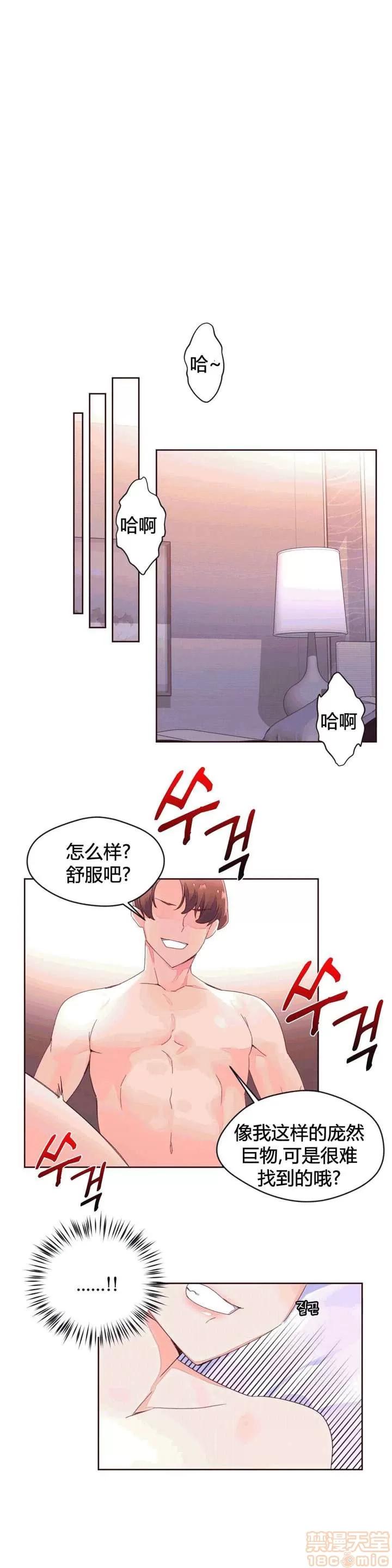 秘香 秘香 02(完) 第413页