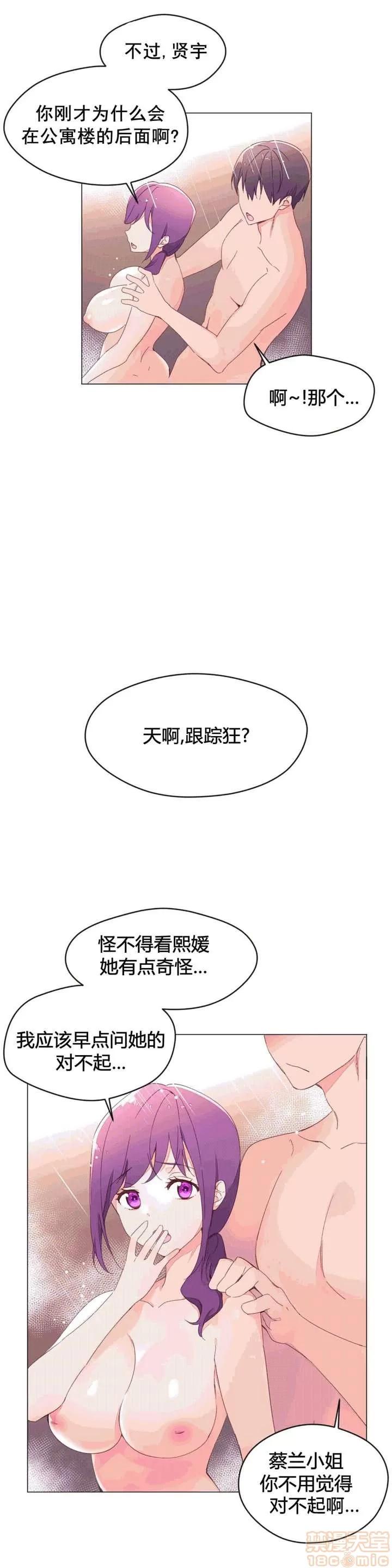秘香 秘香 02(完) 第419页