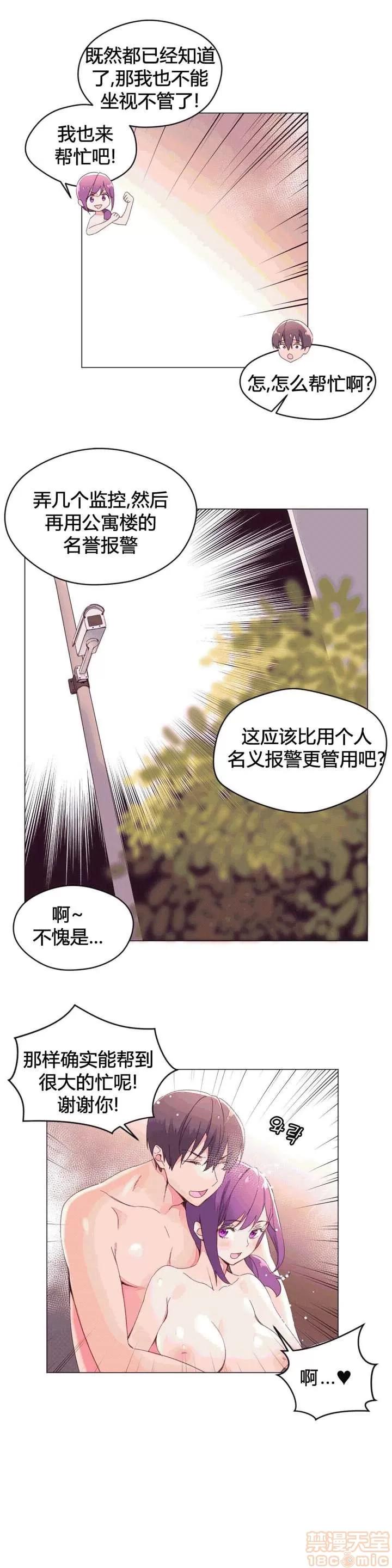 秘香 秘香 02(完) 第420页