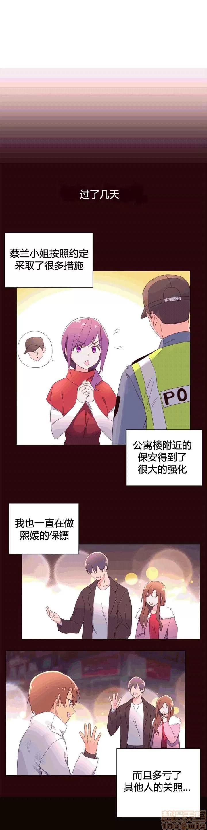 秘香 秘香 02(完) 第425页