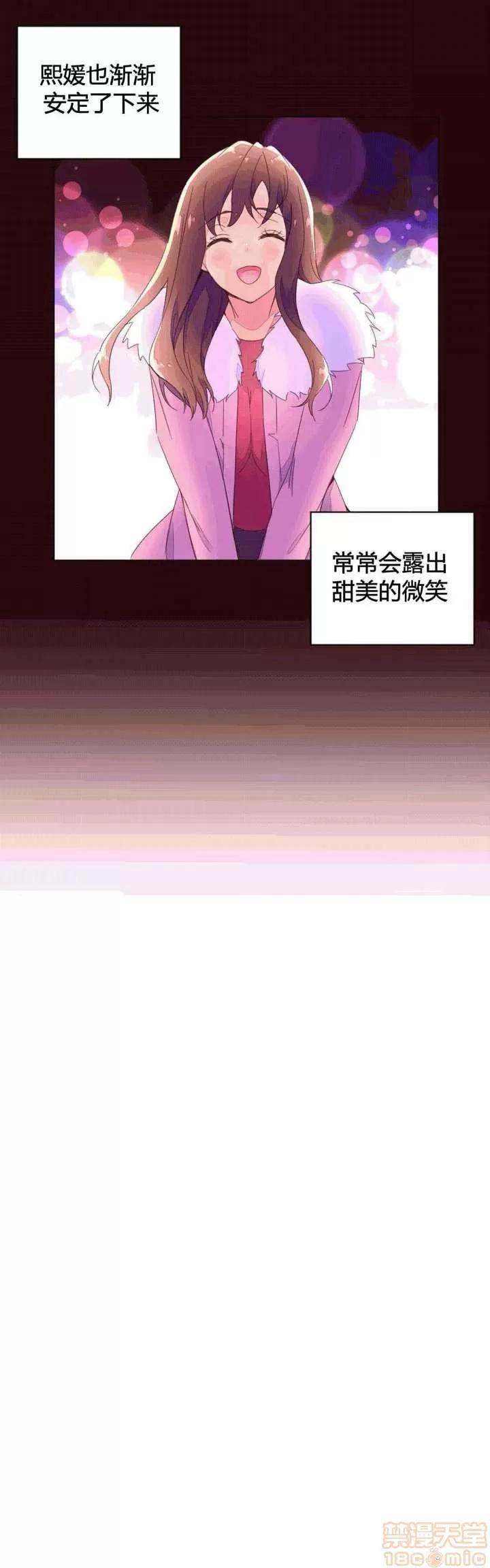 秘香 秘香 02(完) 第426页
