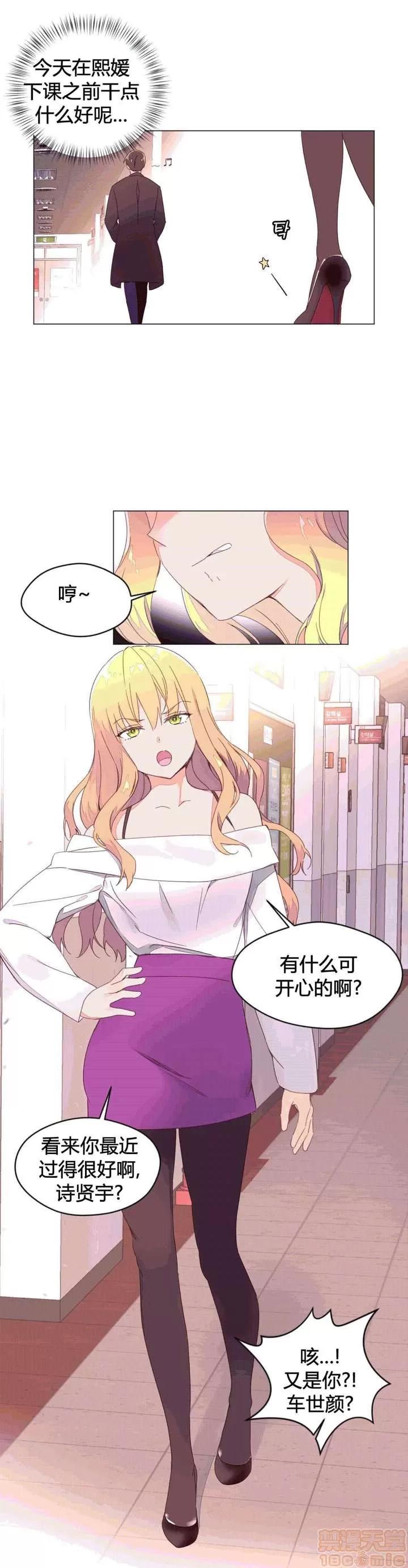 秘香 秘香 02(完) 第428页