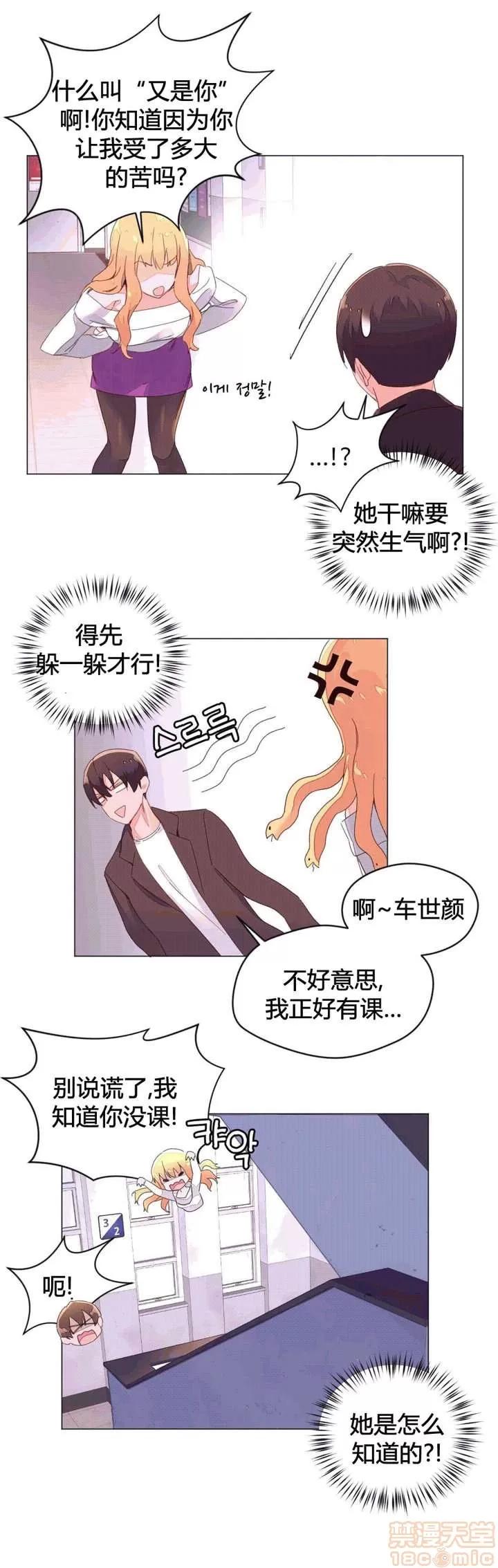 秘香 秘香 02(完) 第429页