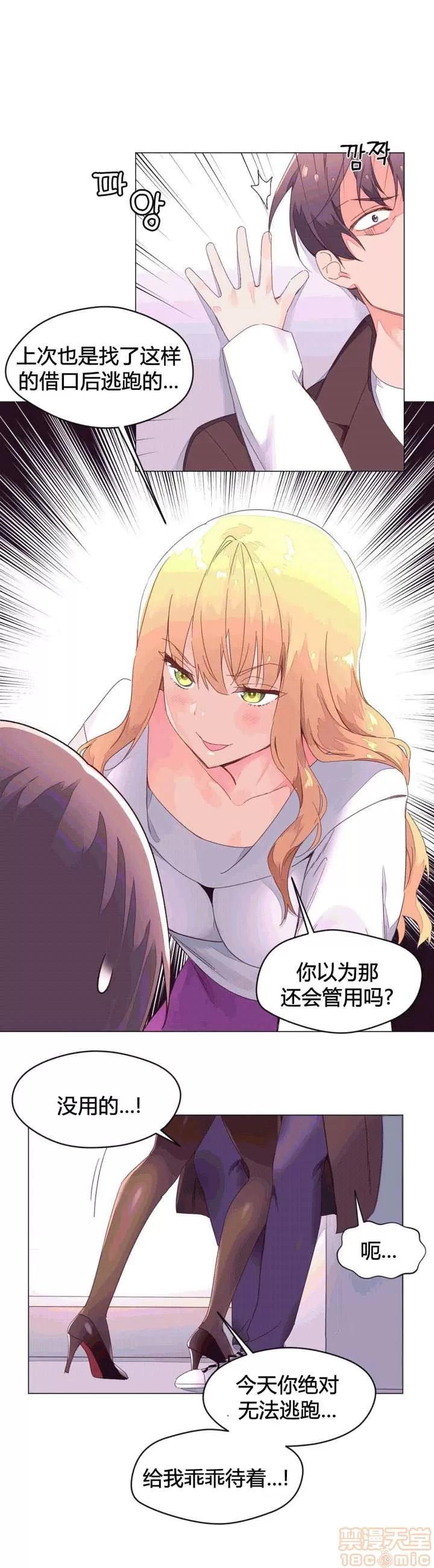 秘香 秘香 02(完) 第430页