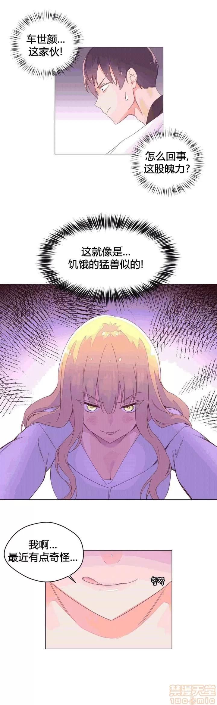 秘香 秘香 02(完) 第431页