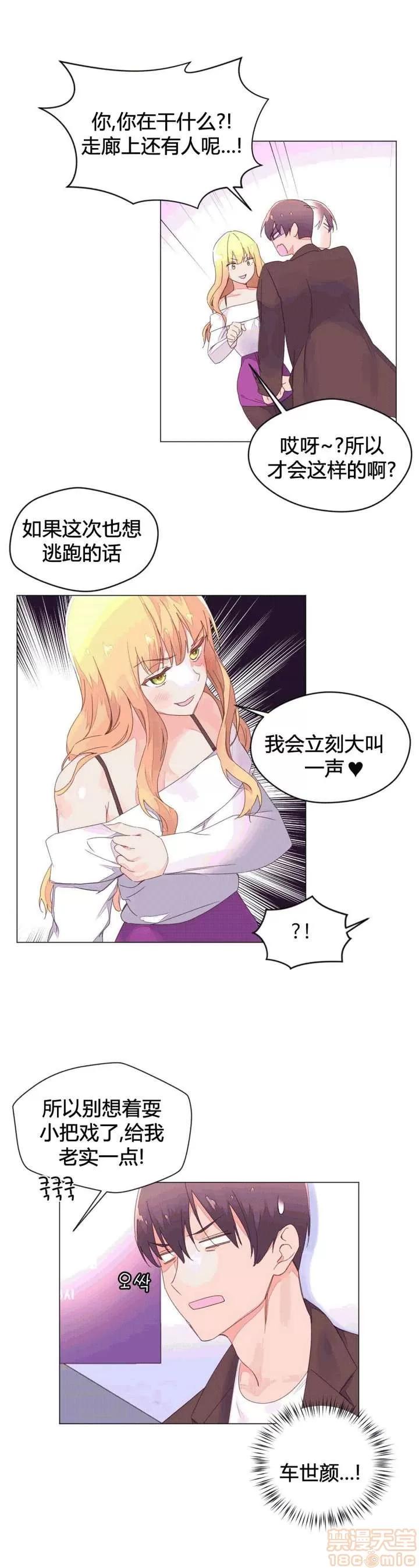 秘香 秘香 02(完) 第433页