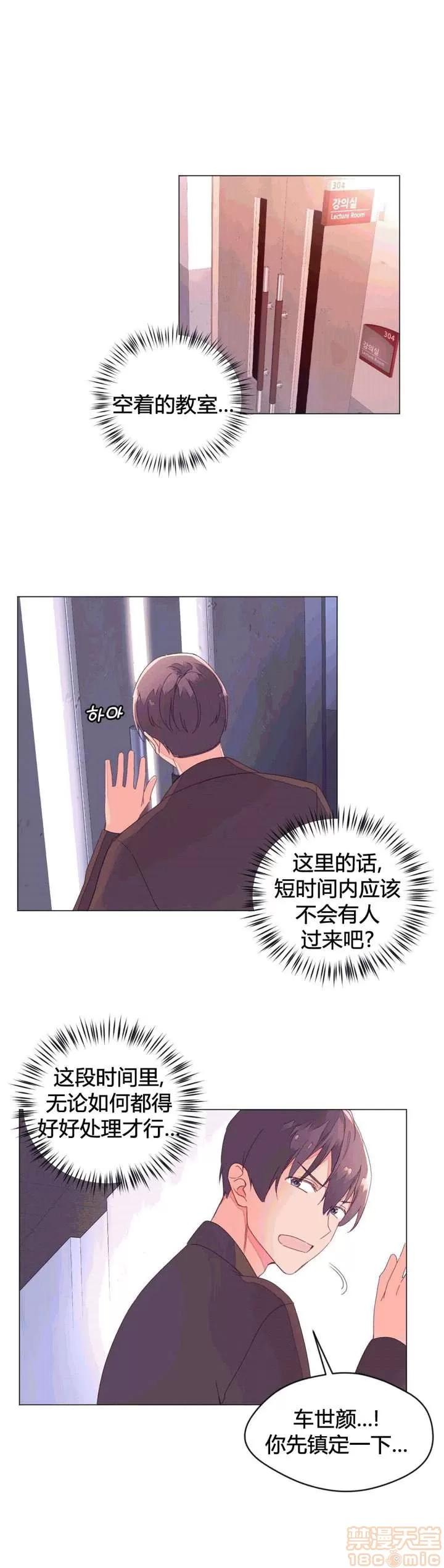 秘香 秘香 02(完) 第435页