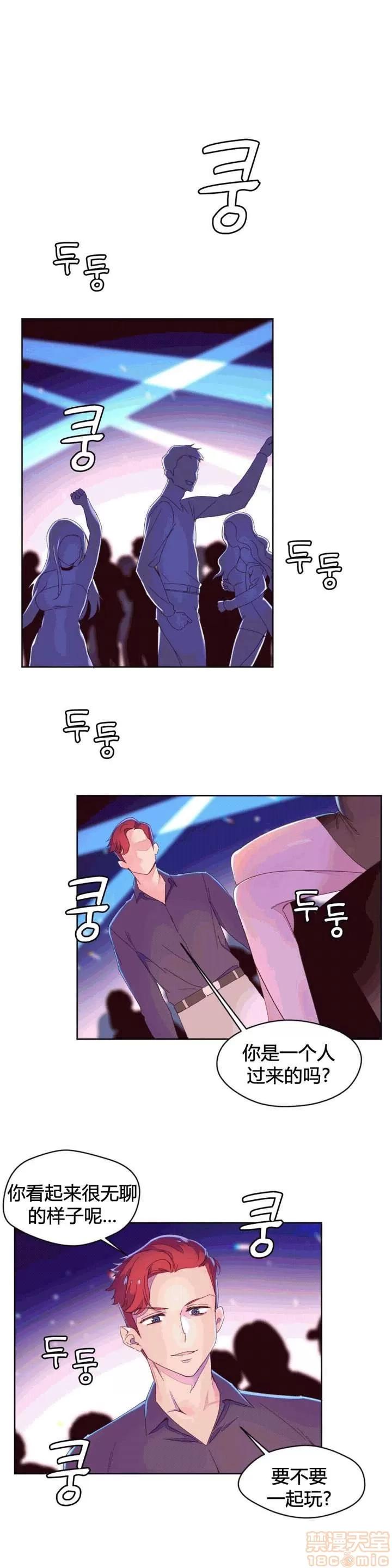 秘香 秘香 02(完) 第440页