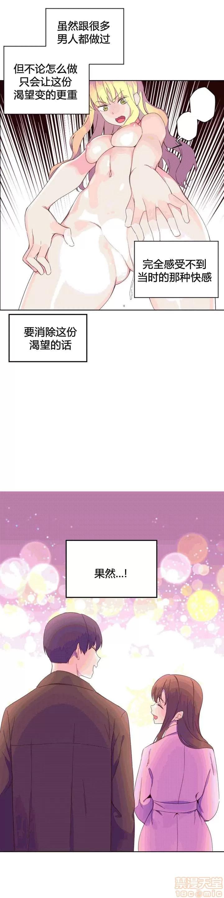 秘香 秘香 02(完) 第445页