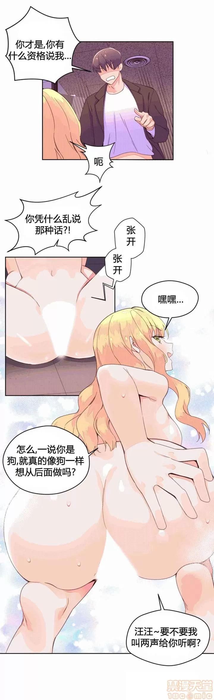 秘香 秘香 02(完) 第455页