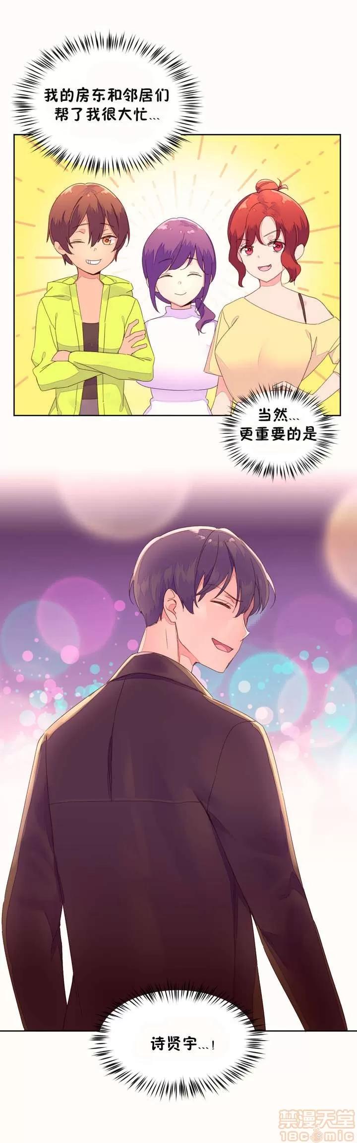 秘香 秘香 02(完) 第463页