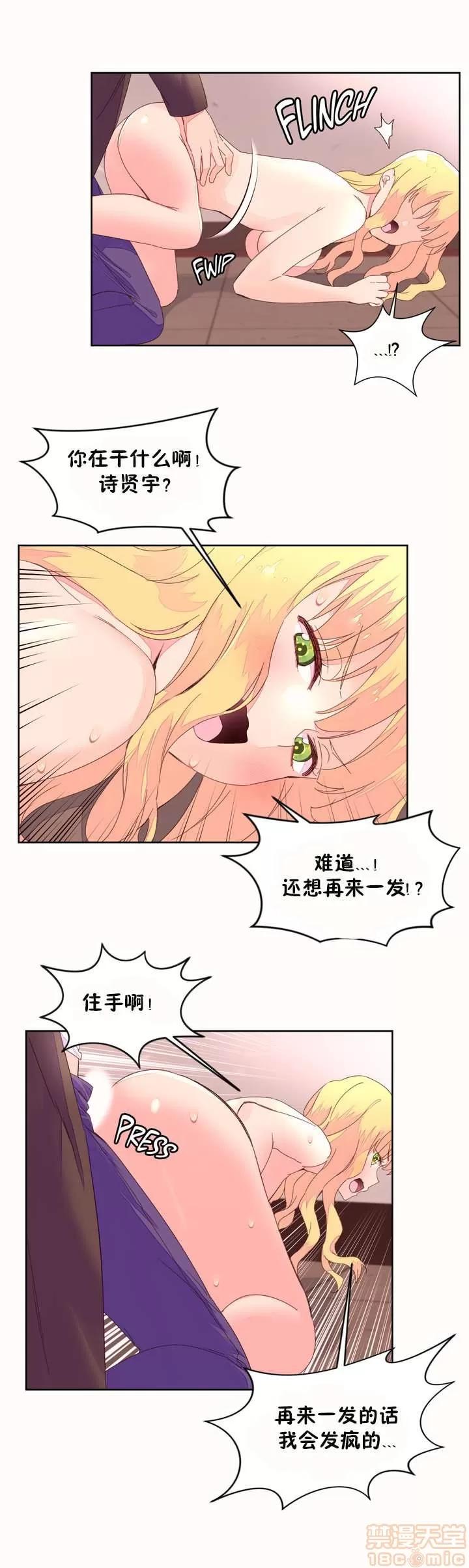 秘香 秘香 02(完) 第467页