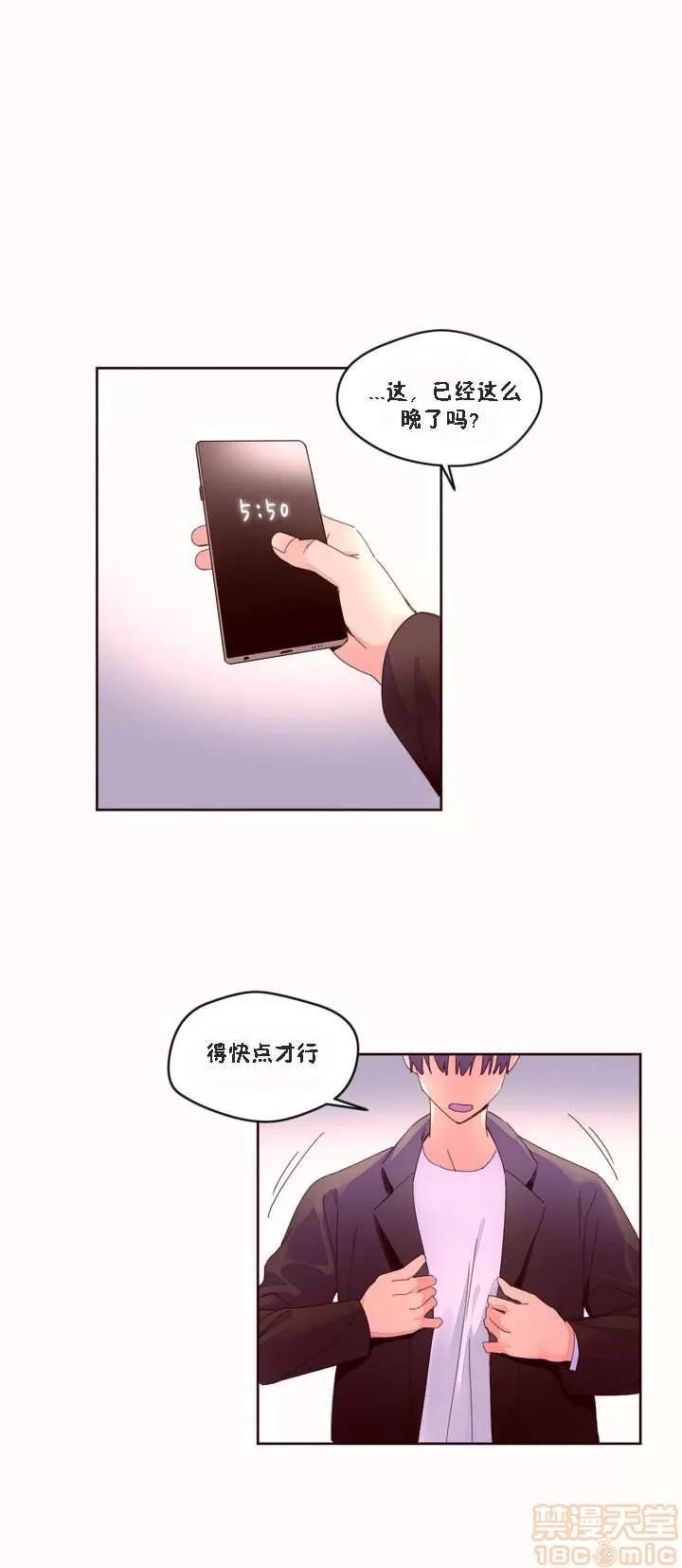 秘香 秘香 02(完) 第486页