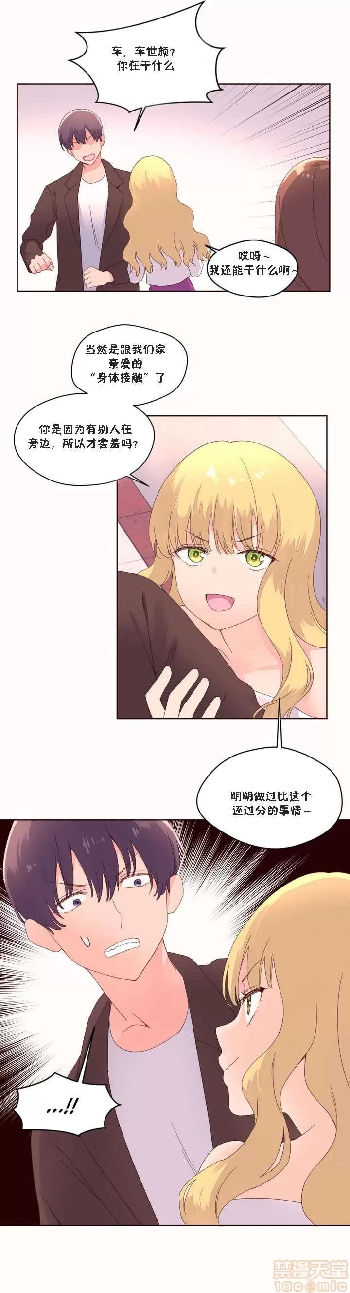 秘香 秘香 02(完) 第496页